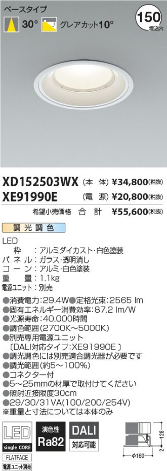 XD152503WX-XE91990E