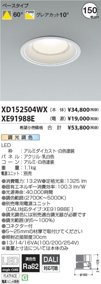 XD152504WX-XE91988E