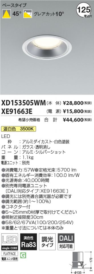 XD153505WM-XE91663E