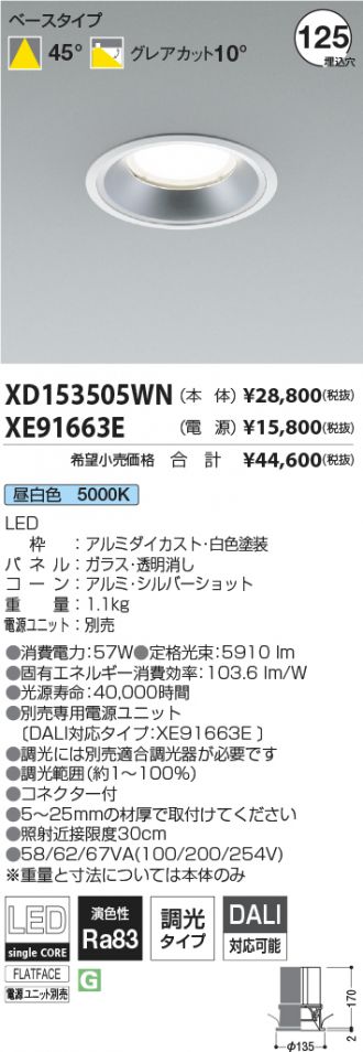 XD153505WN-XE91663E