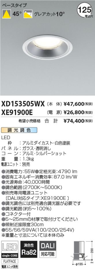 XD153505WX-XE91900E