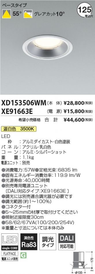 XD153506WM-XE91663E