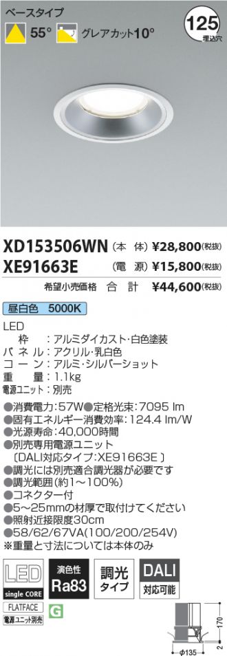 XD153506WN-XE91663E