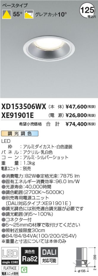 XD153506WX-XE91901E