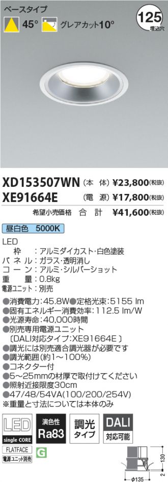 XD153507WN-XE91664E