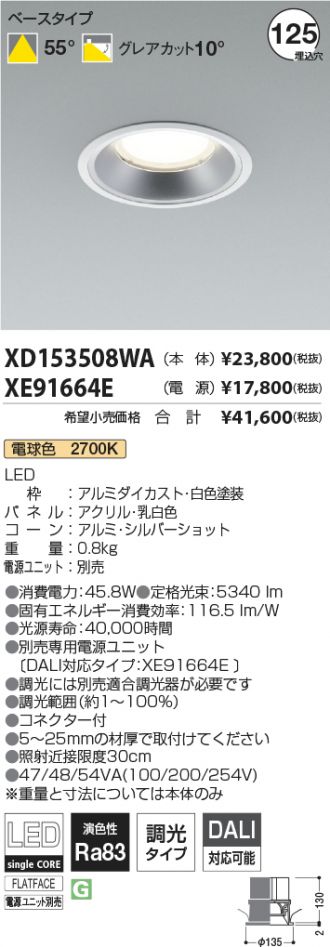 XD153508WA-XE91664E
