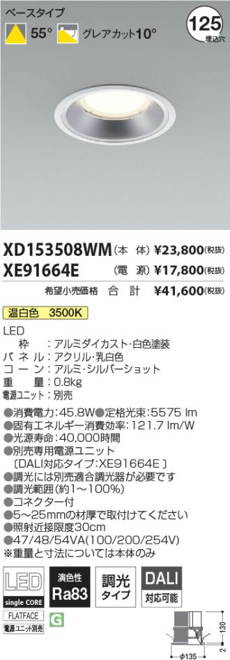XD153508WM-XE91664E