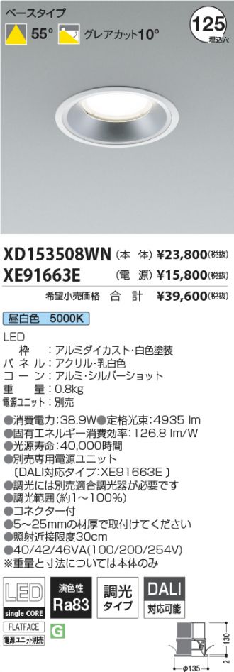 XD153508WN-XE91663E