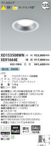 XD153508W...