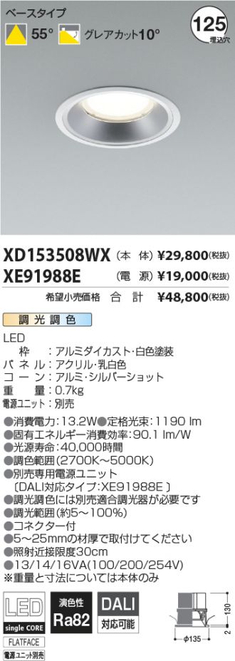 XD153508WX-XE91988E