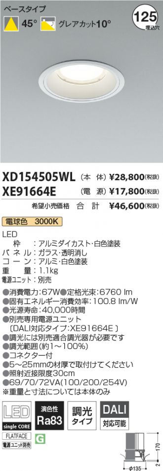 XD154505WL-XE91664E