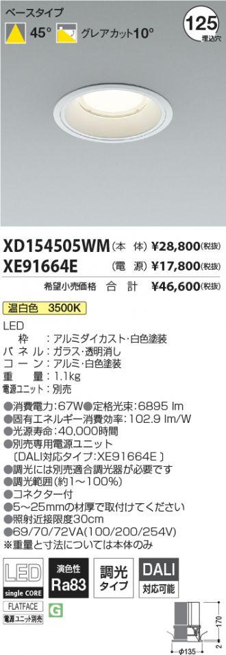 XD154505WM-XE91664E