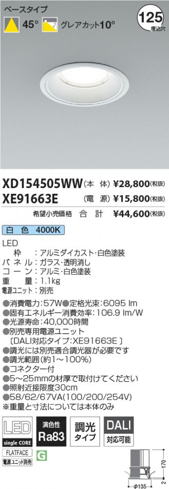 XD154505WW-XE91663E