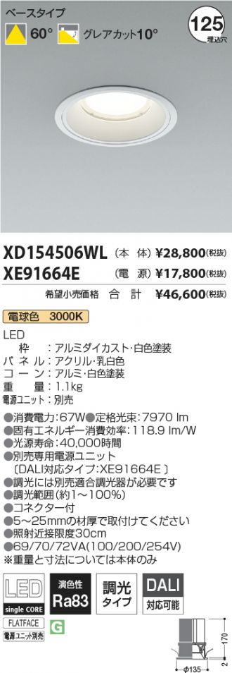 XD154506WL-XE91664E