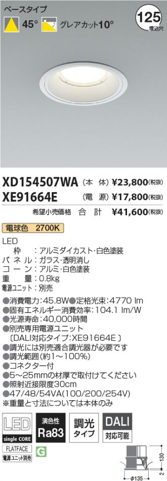 XD154507WA-XE91664E