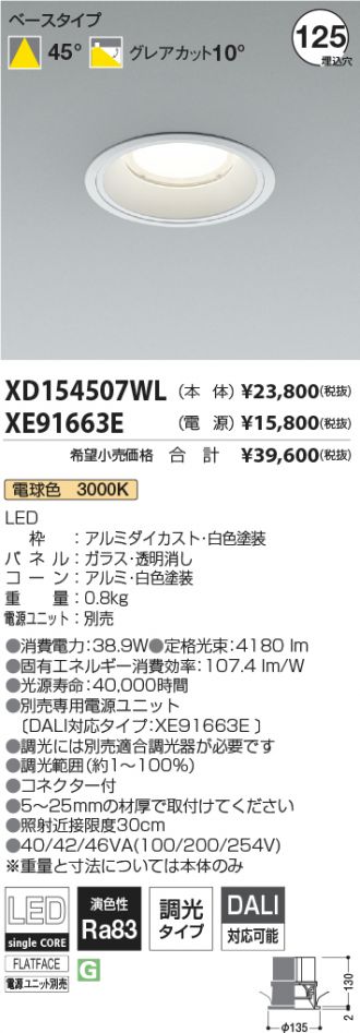 XD154507WL-XE91663E