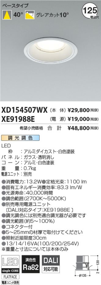 XD154507WX-XE91988E