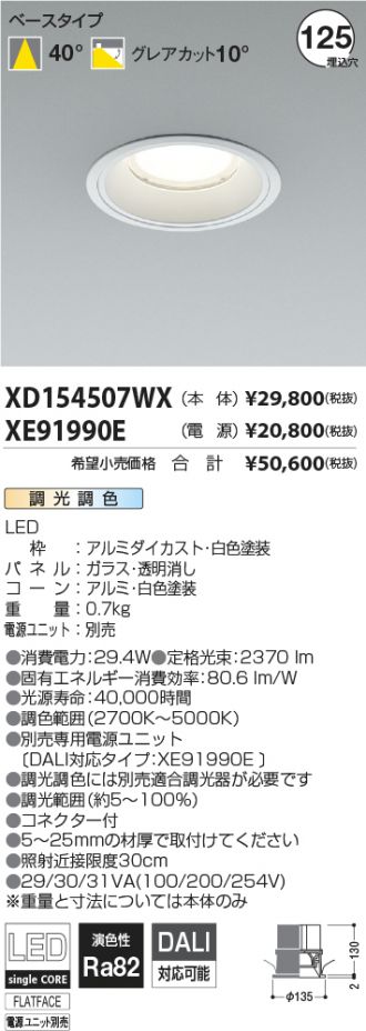 XD154507WX-XE91990E