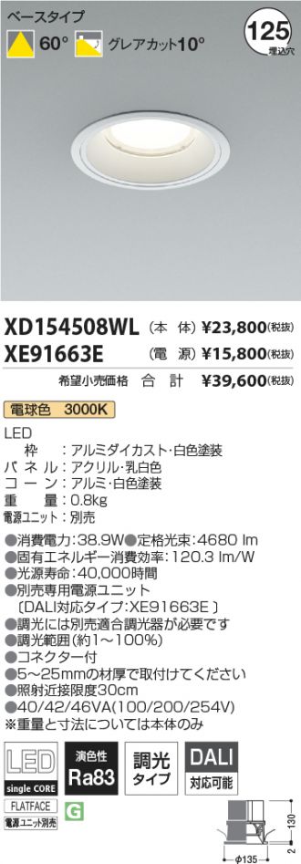 XD154508WL-XE91663E