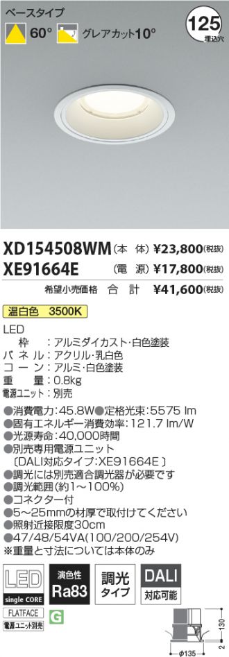 XD154508WM-XE91664E
