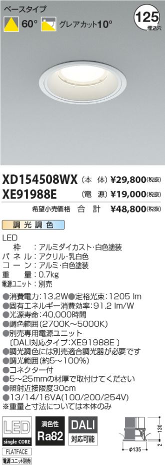 XD154508WX-XE91988E