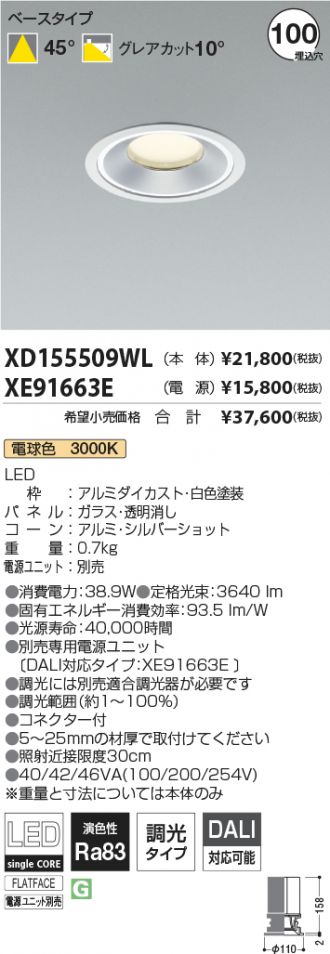 XD155509WL-XE91663E