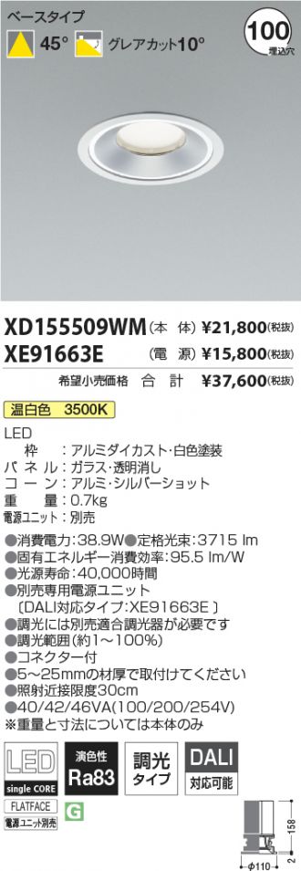 XD155509WM-XE91663E