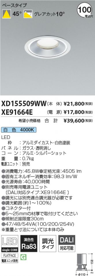 XD155509WW-XE91664E