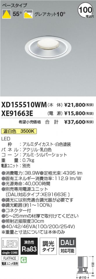 XD155510WM-XE91663E