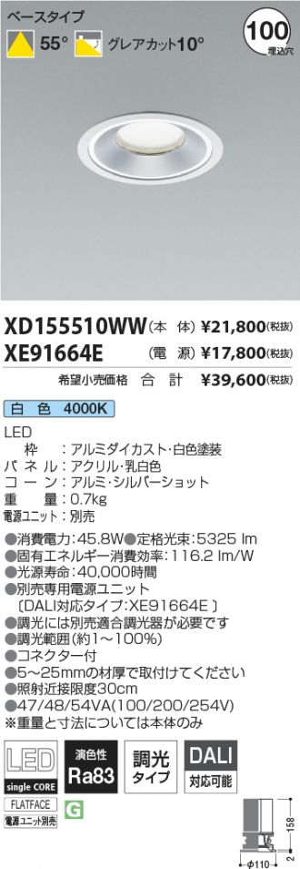 XD155510WW-XE91664E