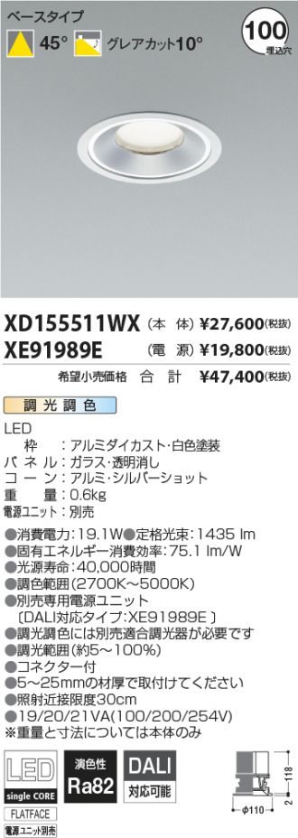 XD155511WX-XE91989E