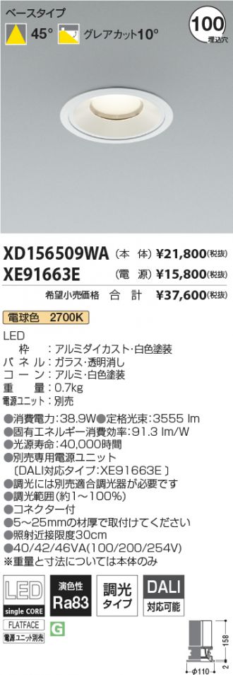 XD156509WA-XE91663E
