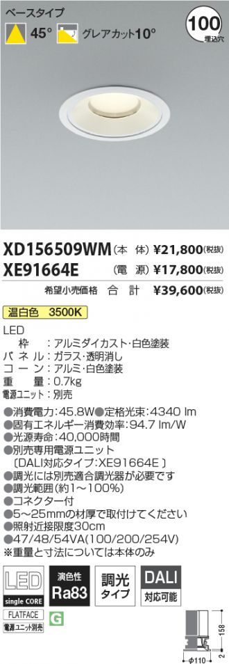 XD156509WM-XE91664E