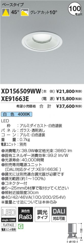 XD156509WW-XE91663E