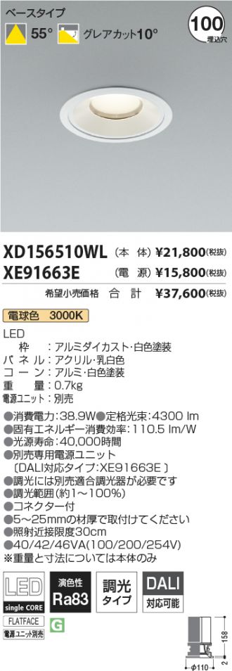 XD156510WL-XE91663E