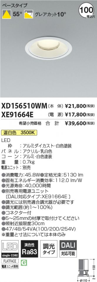 XD156510WM-XE91664E