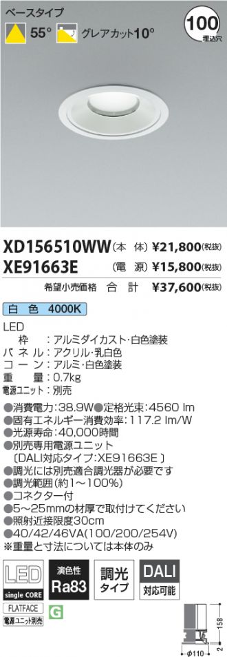 XD156510WW-XE91663E