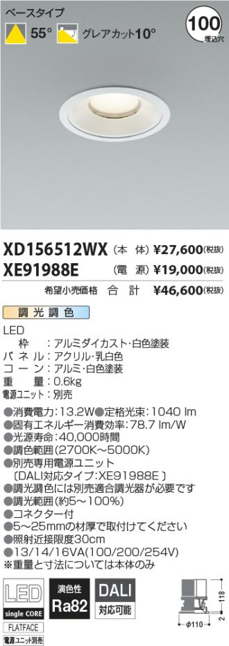XD156512WX-XE91988E