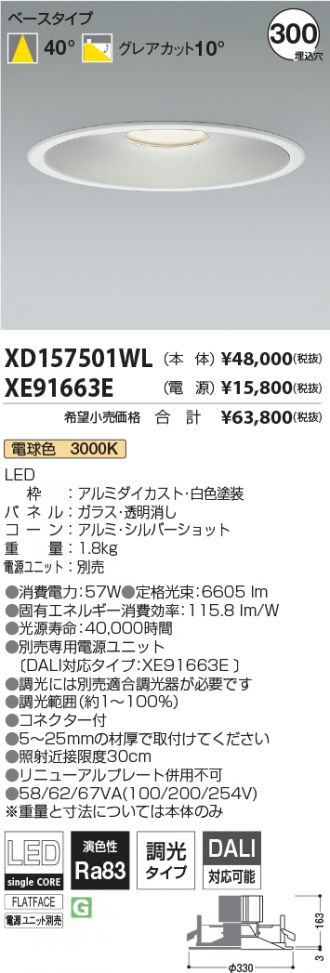 XD157501WL-XE91663E