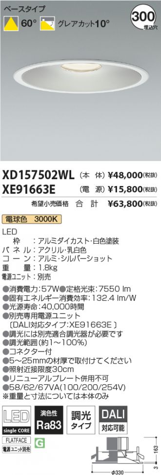 XD157502WL-XE91663E