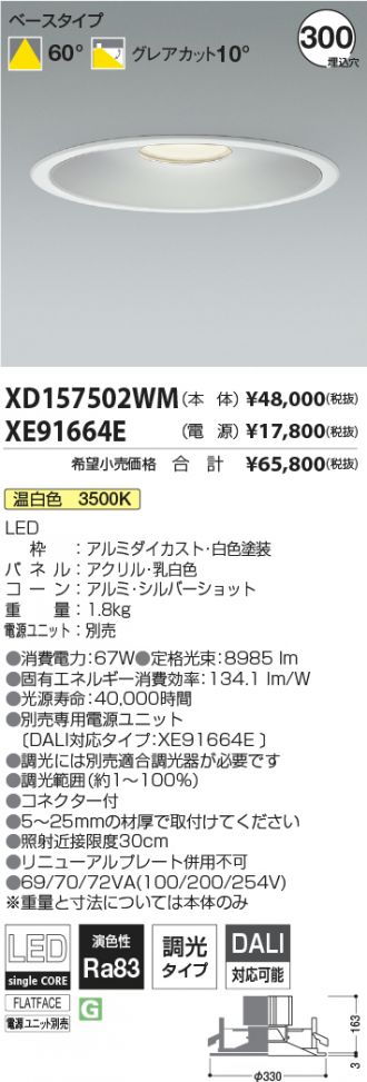 XD157502WM-XE91664E
