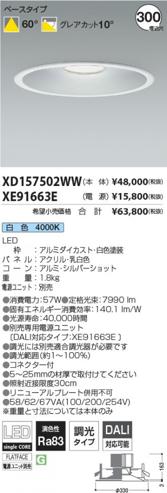 XD157502WW-XE91663E