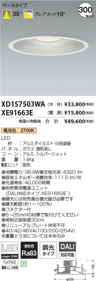 XD157503WA-XE91663E