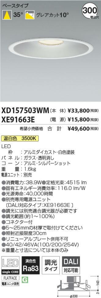 XD157503WM-XE91663E