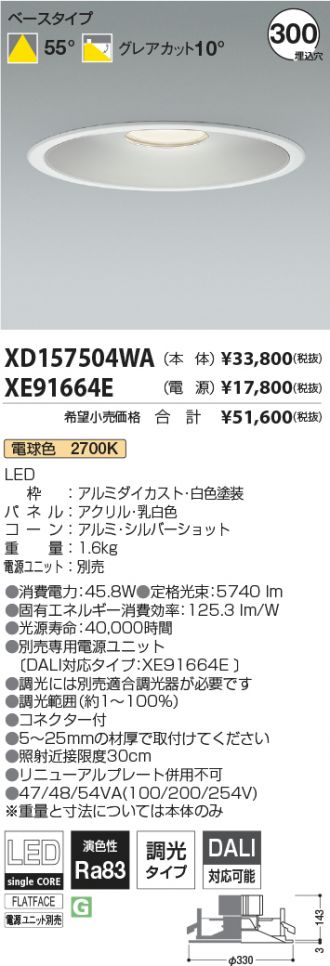XD157504WA-XE91664E