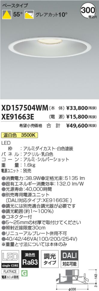 XD157504WM-XE91663E