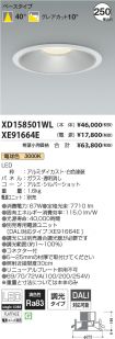 XD158501W...