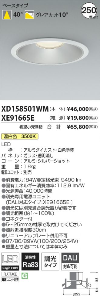XD158501WM-XE91665E