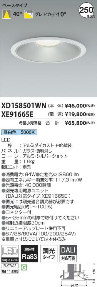 XD158501WN-XE91665E