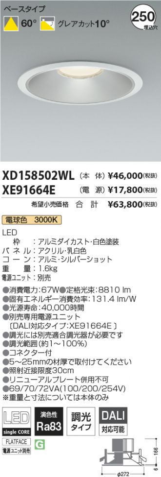 XD158502WL-XE91664E